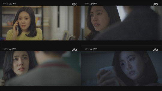 (사진=JTBC '아름다운 세상' 캡처)